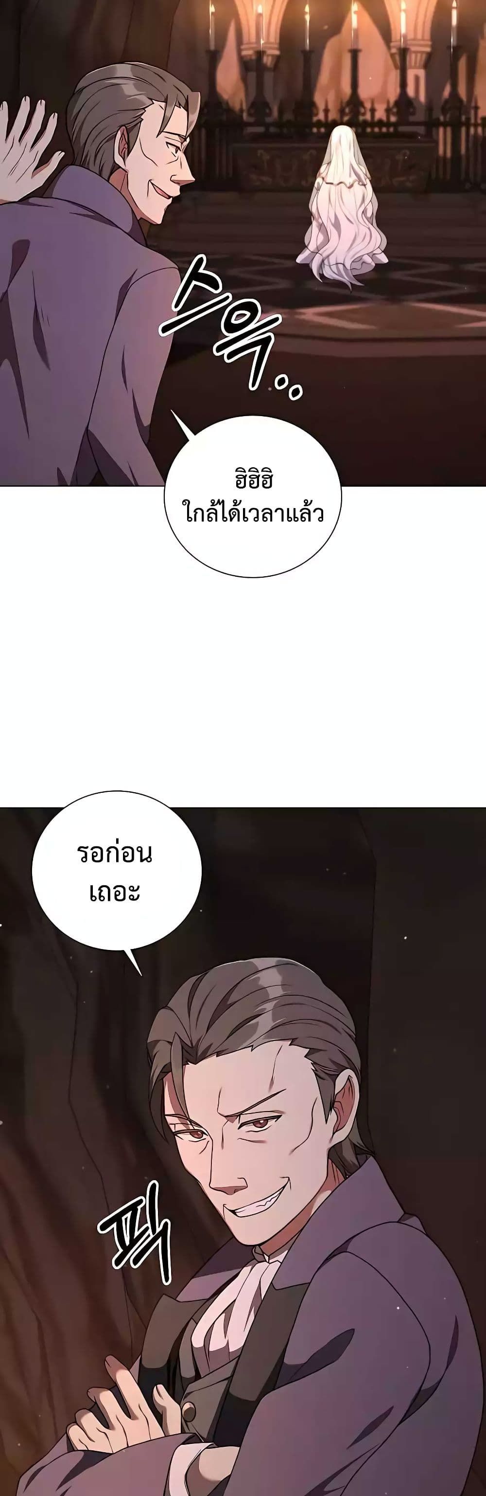 Hunter World’s Gardener ตอนที่ 25 49