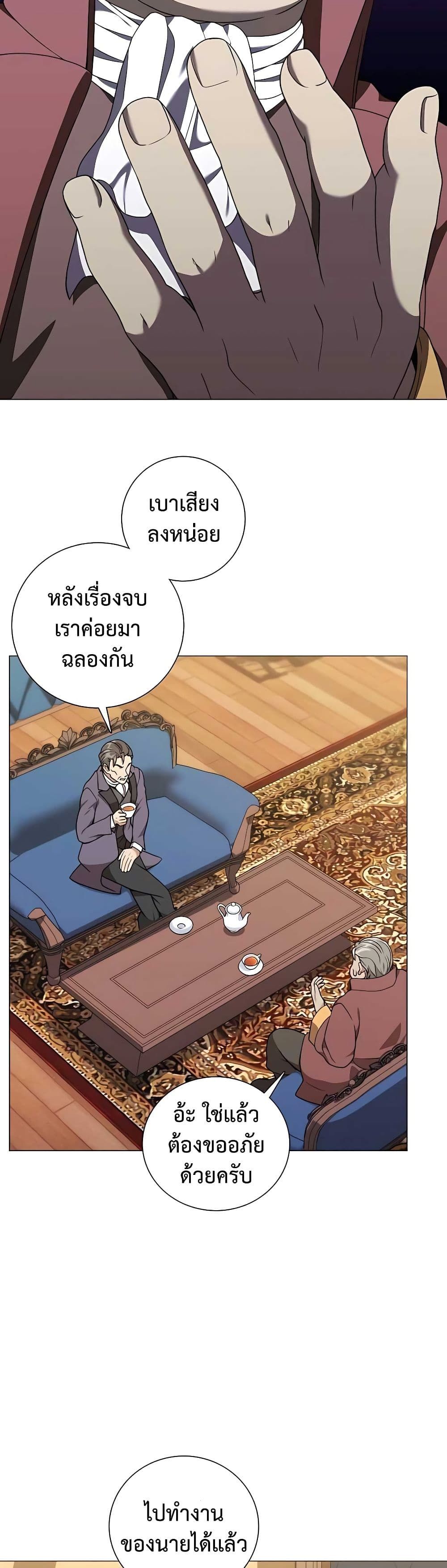 Hunter World’s Gardener ตอนที่ 26 27