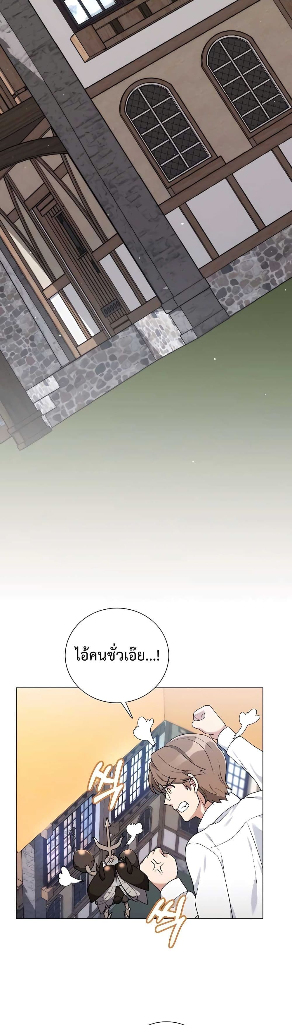 Hunter World’s Gardener ตอนที่ 26 31