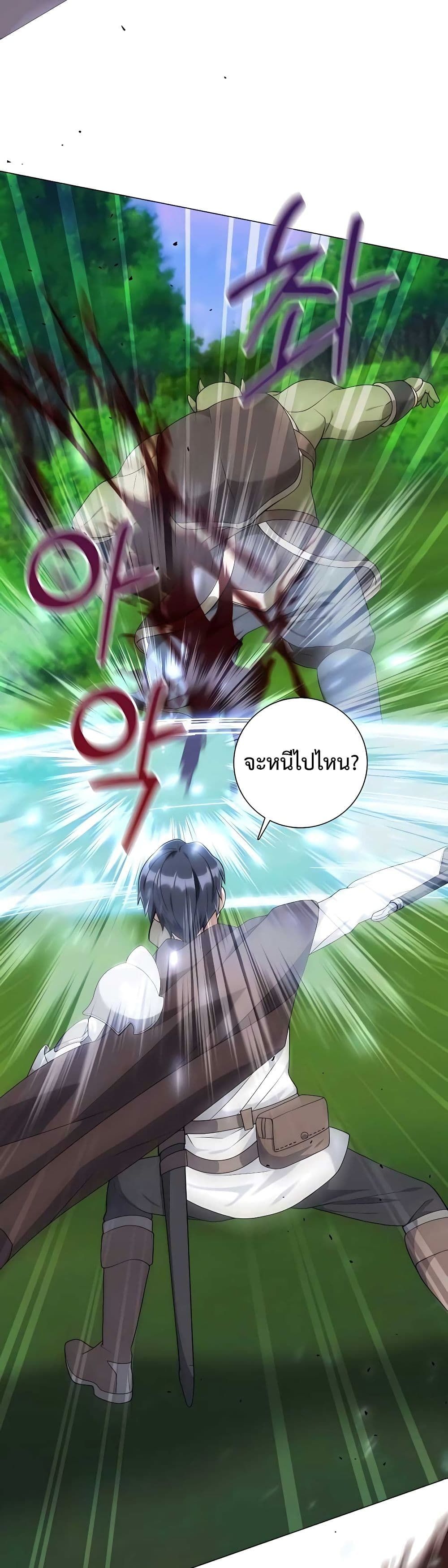 Hunter World’s Gardener ตอนที่ 26 39