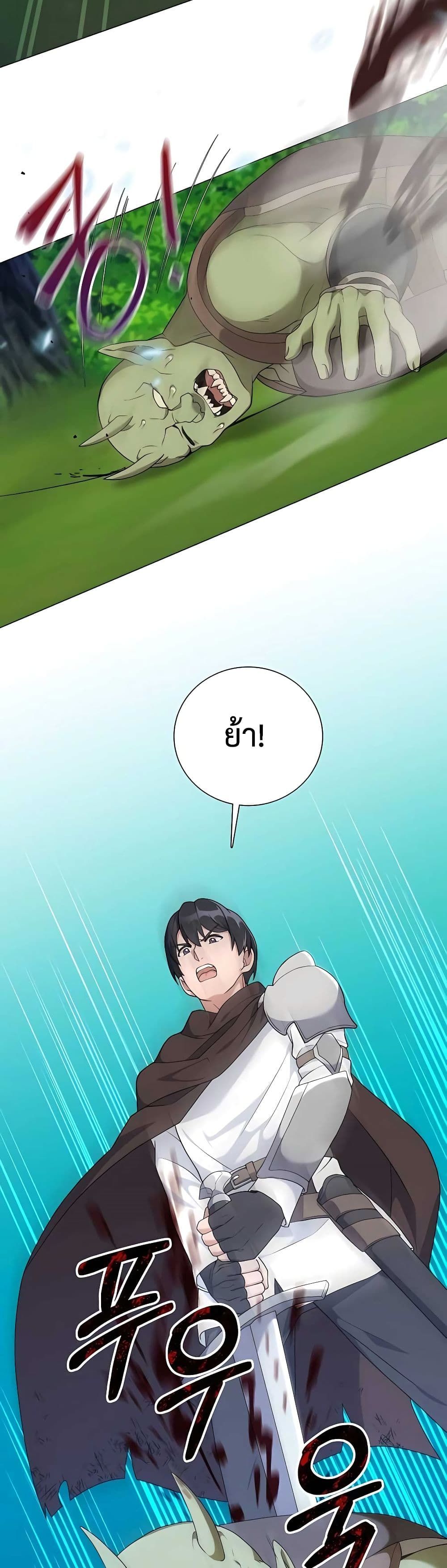 Hunter World’s Gardener ตอนที่ 26 40