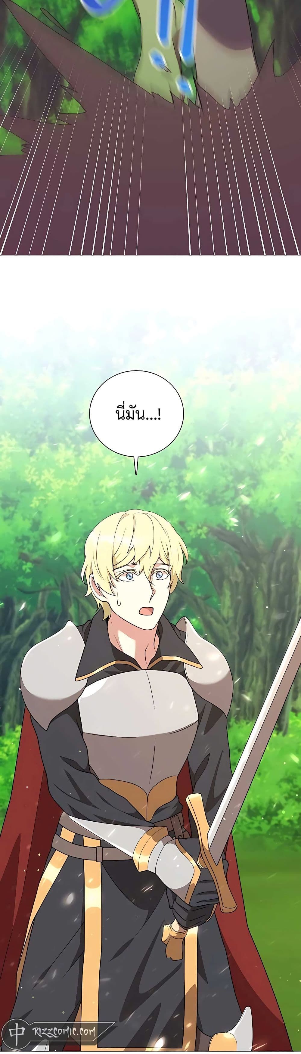 Hunter World’s Gardener ตอนที่ 26 49