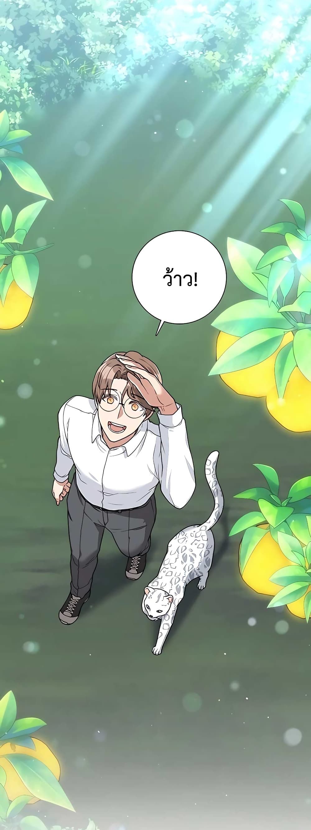 Hunter World’s Gardener ตอนที่ 16 9