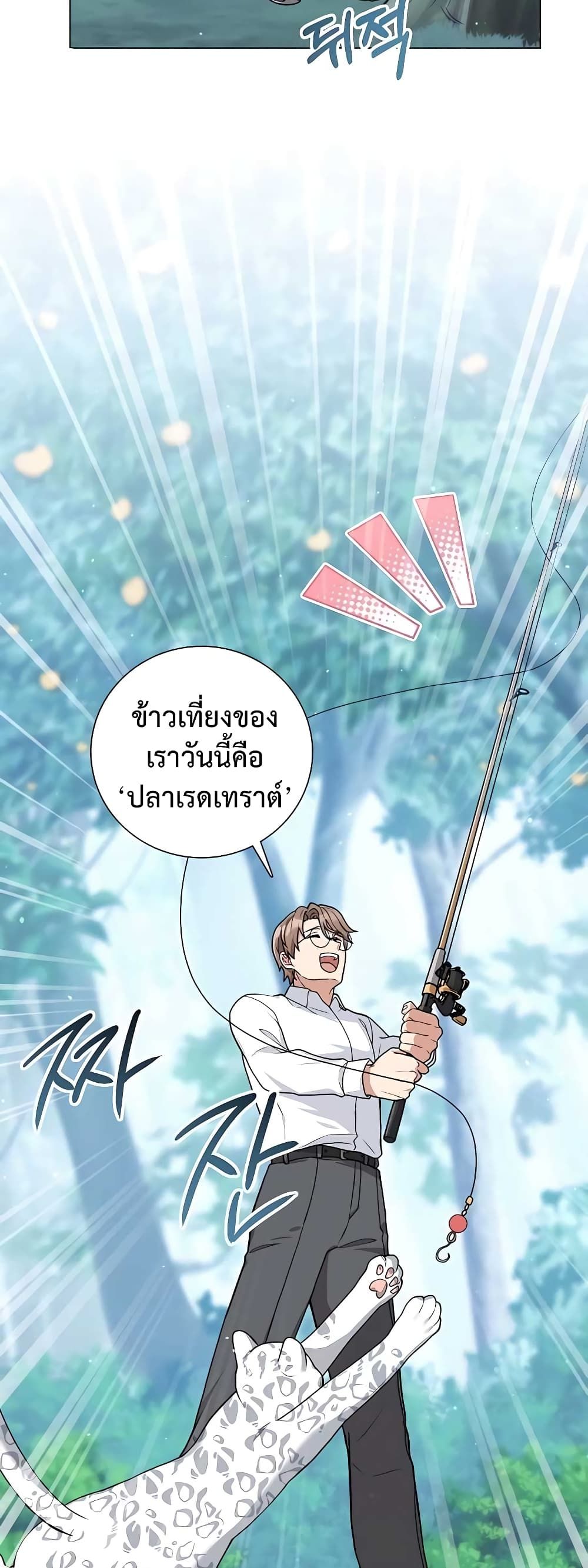 Hunter World’s Gardener ตอนที่ 16 18
