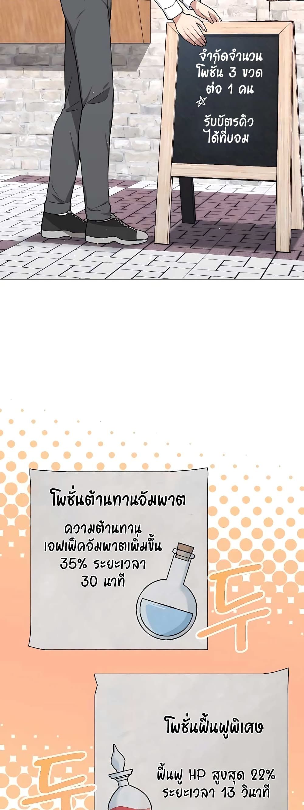 Hunter World’s Gardener ตอนที่ 16 34