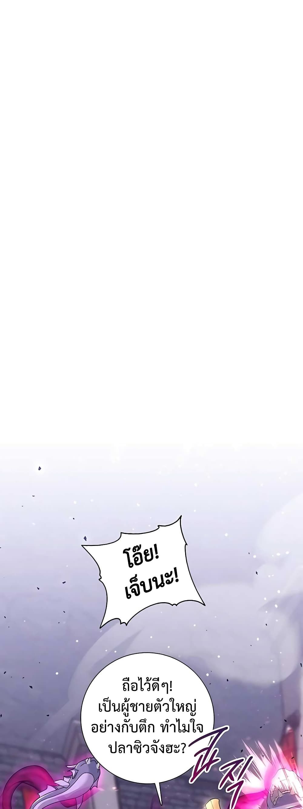 Hunter World’s Gardener ตอนที่ 16 55