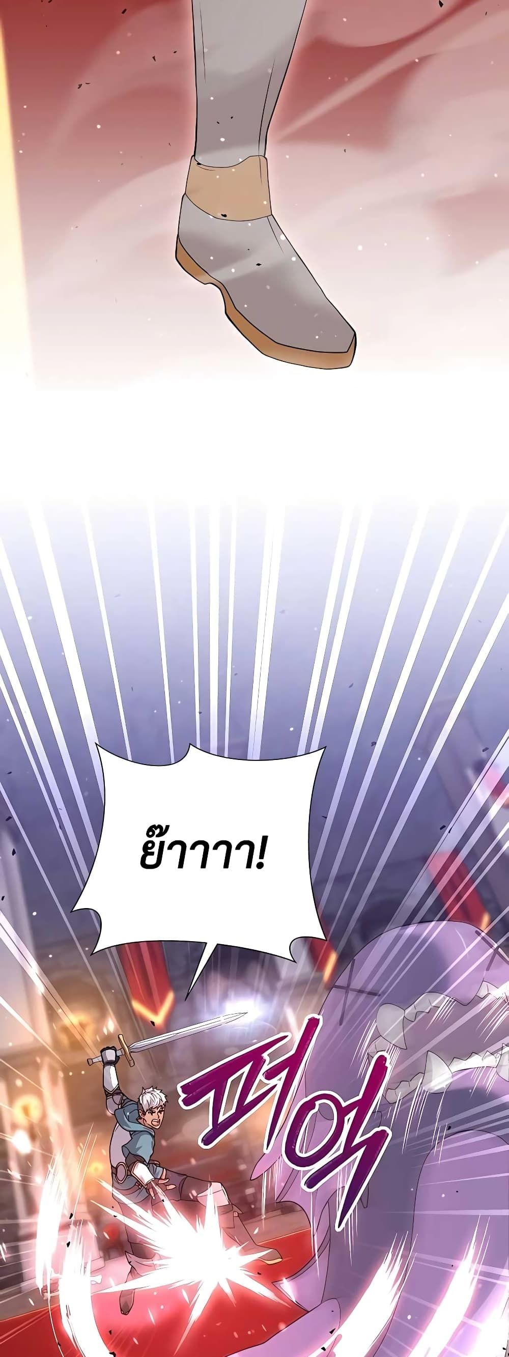 Hunter World’s Gardener ตอนที่ 16 57