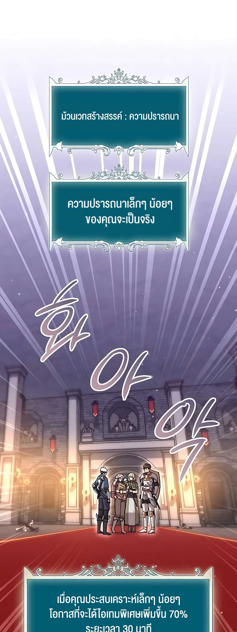 Hunter World’s Gardener ตอนที่ 16 64