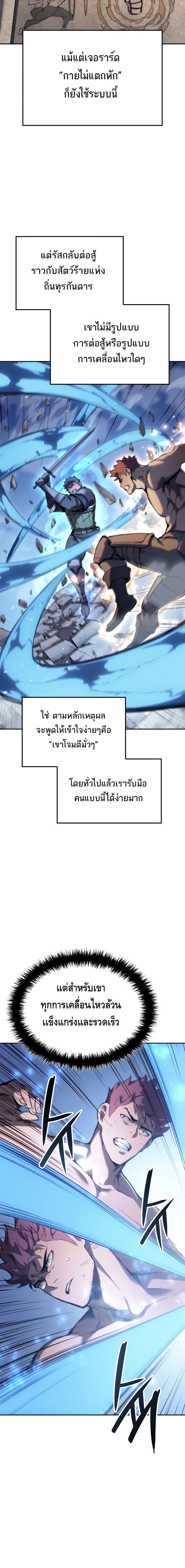 The Indomitable Martial King ตอนที่ 30 2