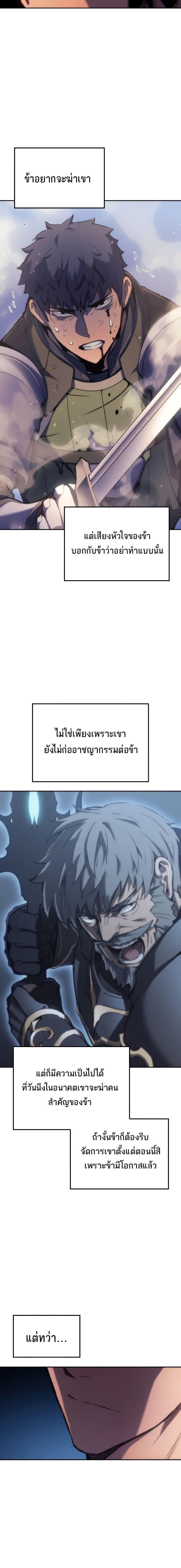 The Indomitable Martial King ตอนที่ 30 10