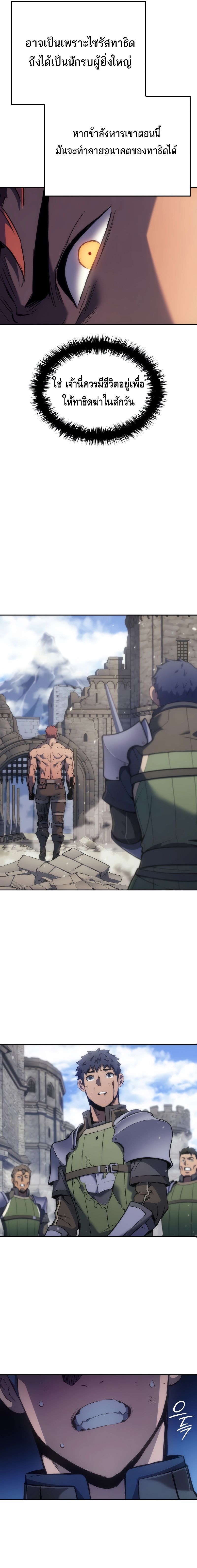 The Indomitable Martial King ตอนที่ 30 13