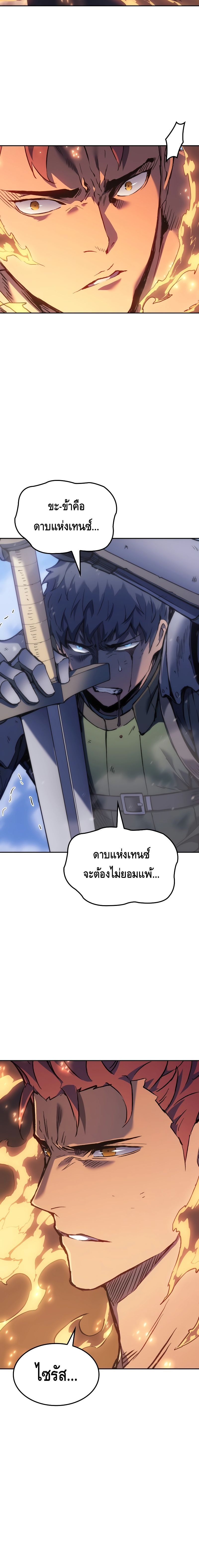The Indomitable Martial King ตอนที่ 30 8