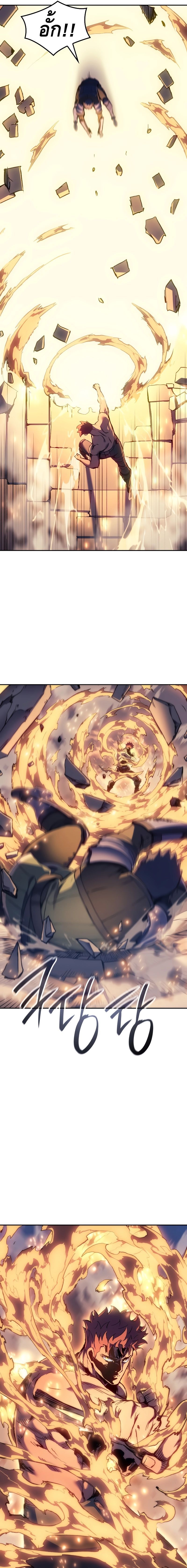 The Indomitable Martial King ตอนที่ 30 7