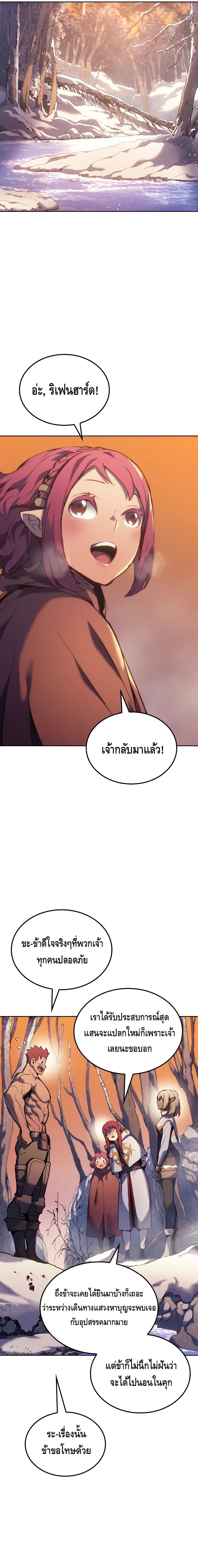 The Indomitable Martial King ตอนที่ 30 15