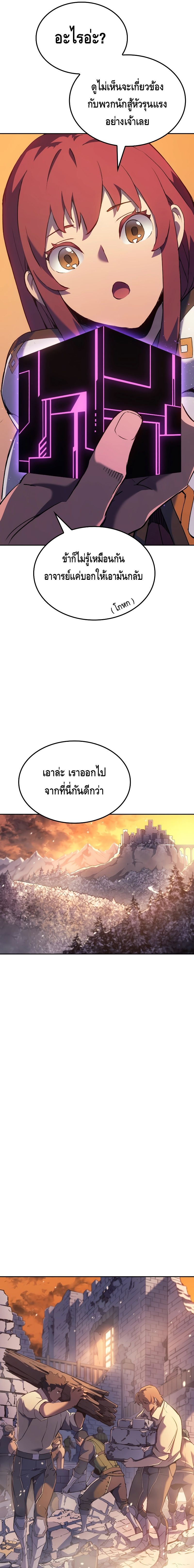 The Indomitable Martial King ตอนที่ 30 17