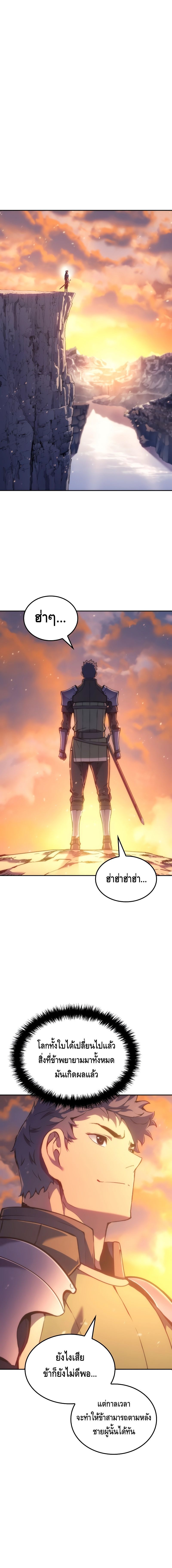 The Indomitable Martial King ตอนที่ 30 22