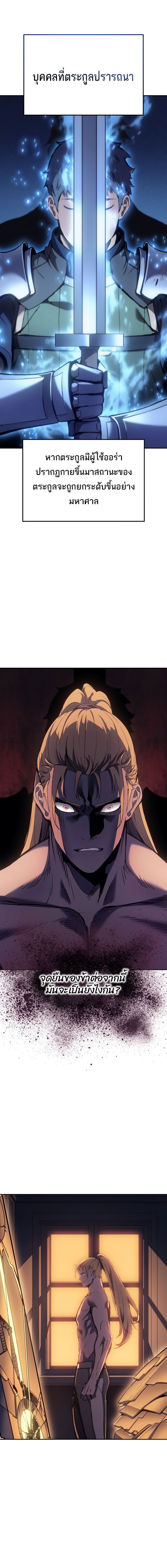 The Indomitable Martial King ตอนที่ 30 20