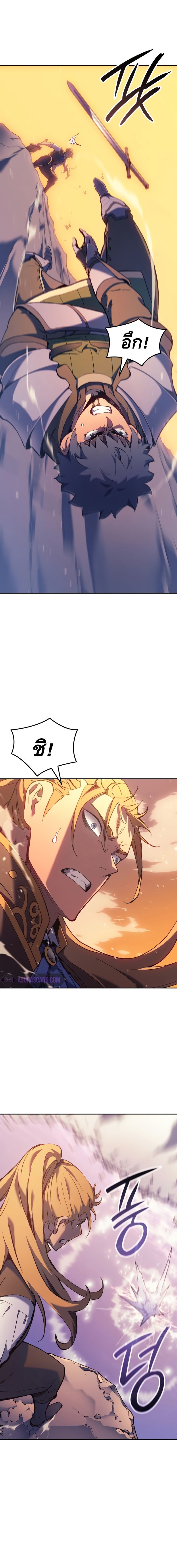 The Indomitable Martial King ตอนที่ 31 4