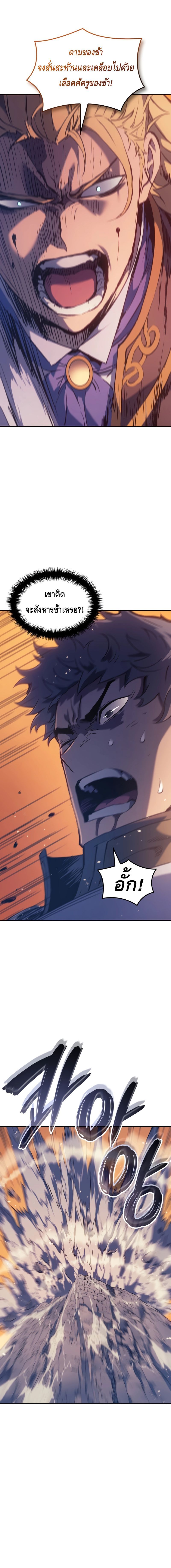 The Indomitable Martial King ตอนที่ 31 2