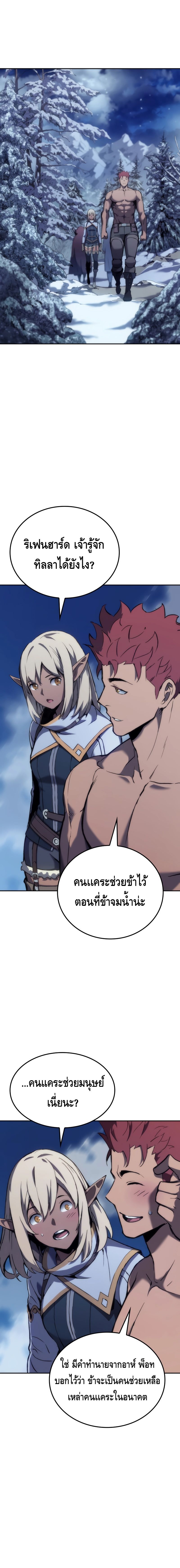 The Indomitable Martial King ตอนที่ 31 8
