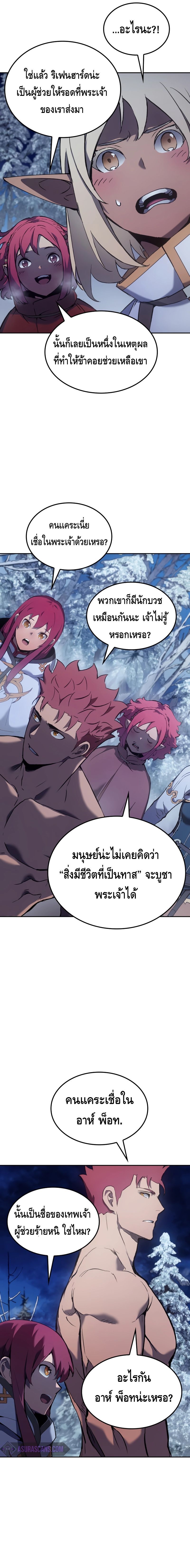 The Indomitable Martial King ตอนที่ 31 9