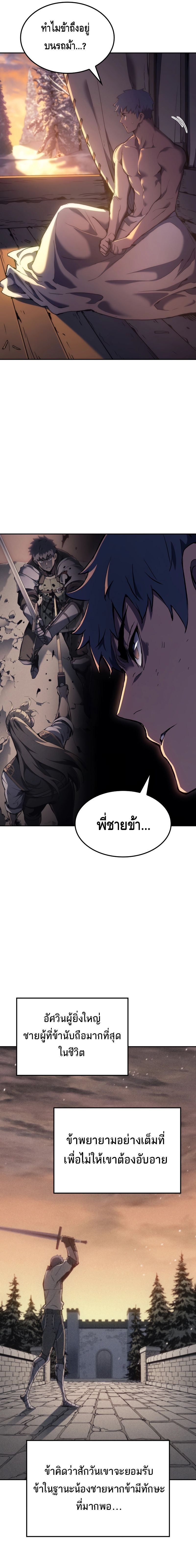 The Indomitable Martial King ตอนที่ 31 13