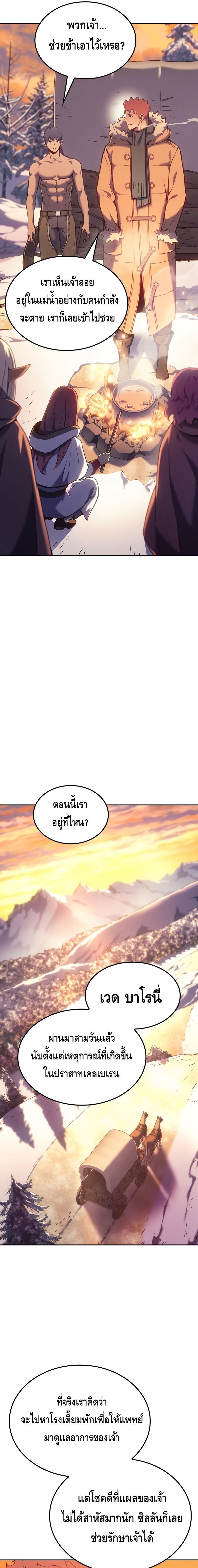 The Indomitable Martial King ตอนที่ 31 15