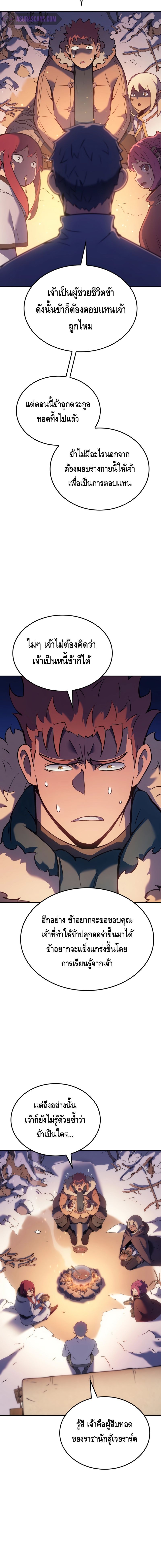 The Indomitable Martial King ตอนที่ 31 20
