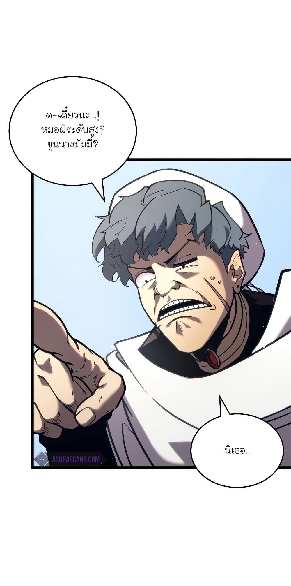 Return of the SSS-Class Ranker ตอนที่ 117 3