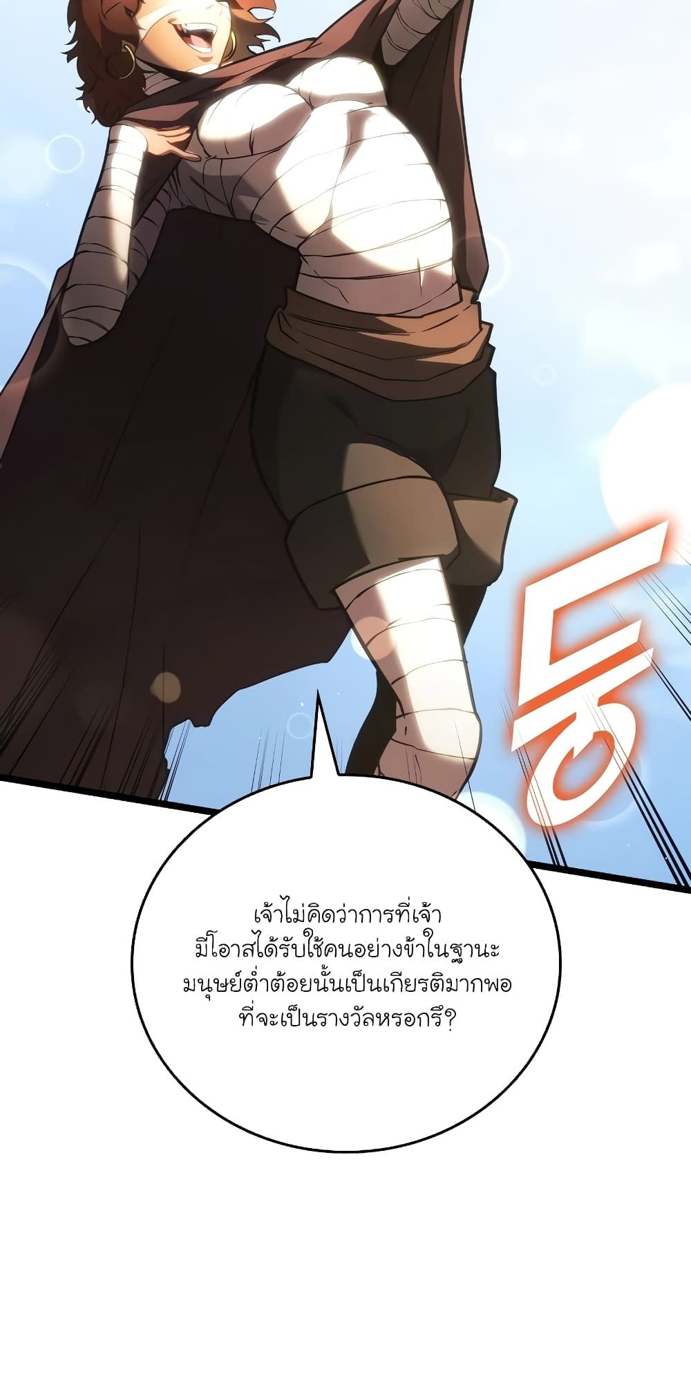 Return of the SSS-Class Ranker ตอนที่ 117 2