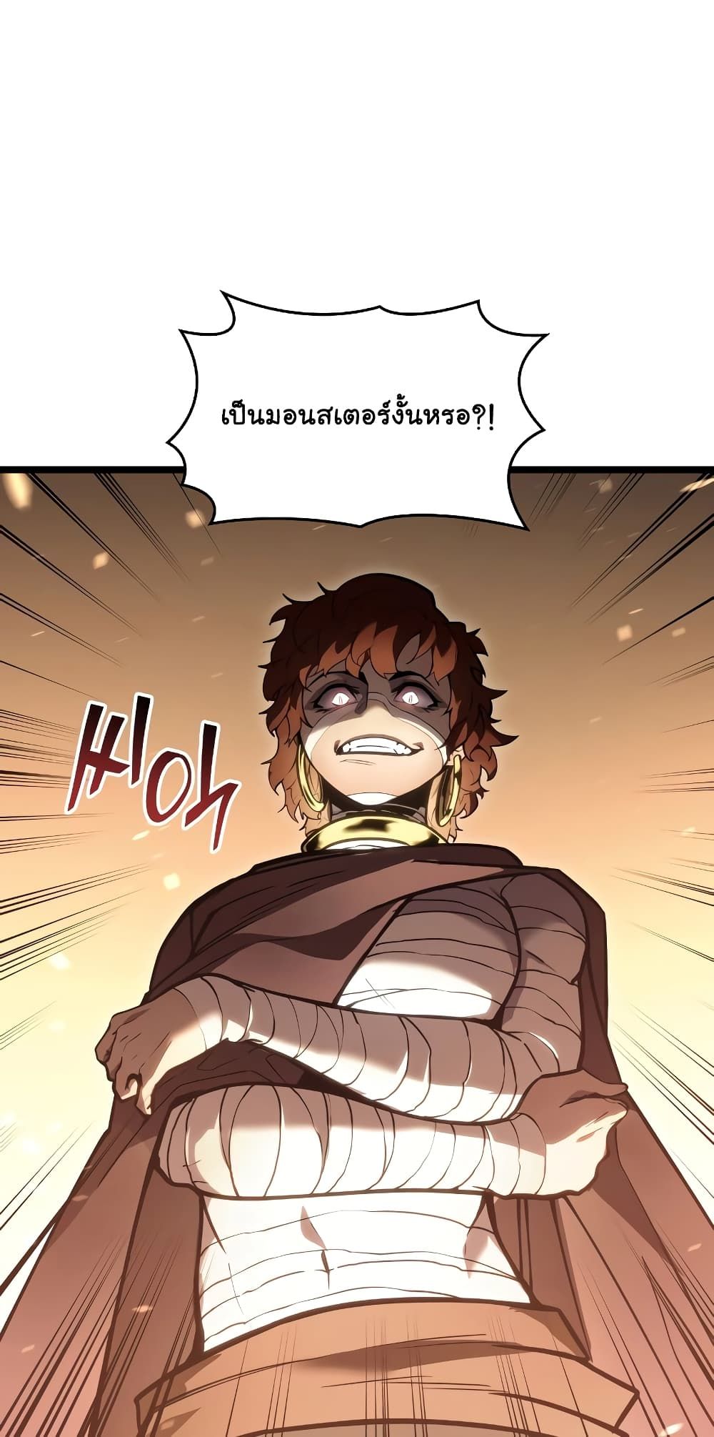 Return of the SSS-Class Ranker ตอนที่ 117 4