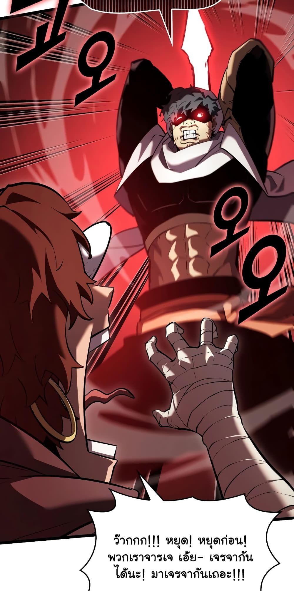 Return of the SSS-Class Ranker ตอนที่ 117 9