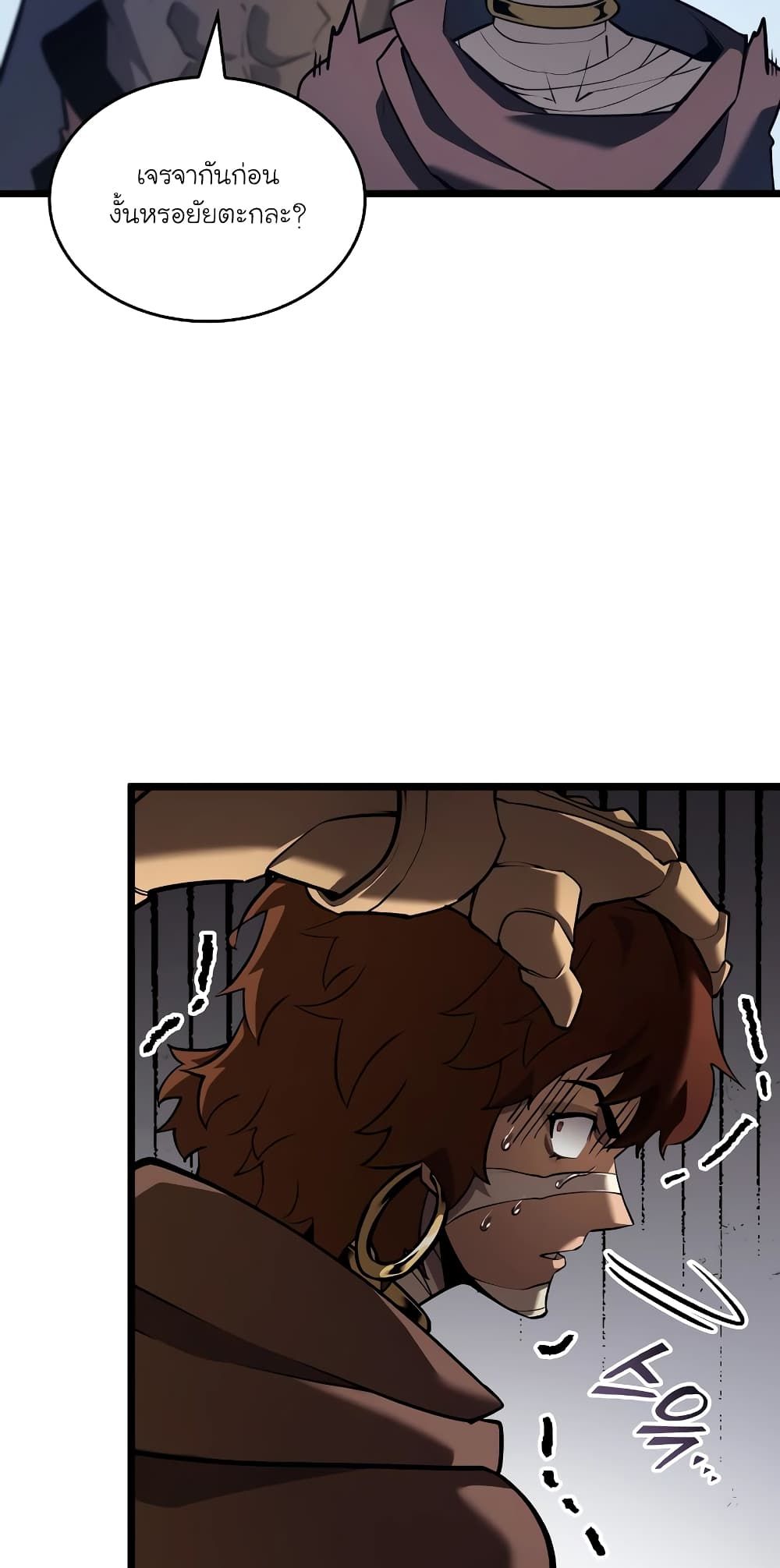 Return of the SSS-Class Ranker ตอนที่ 117 11