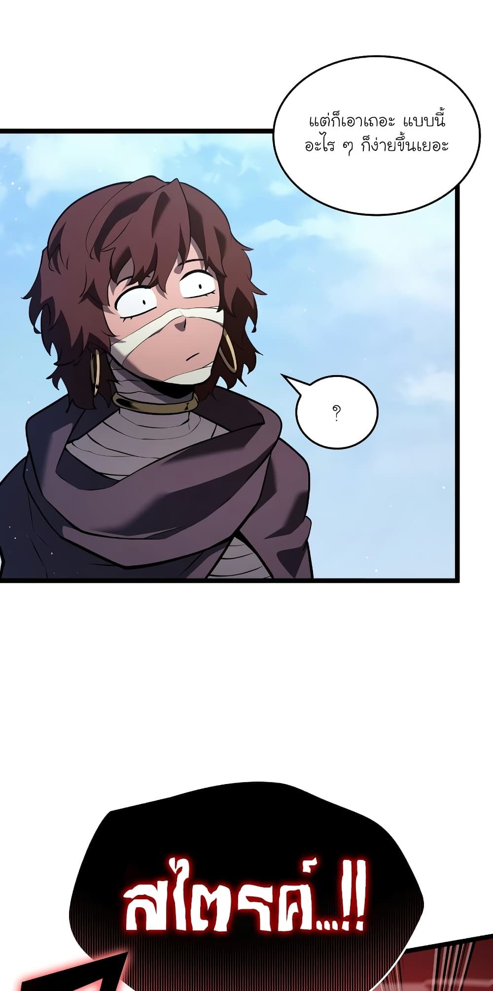 Return of the SSS-Class Ranker ตอนที่ 117 8