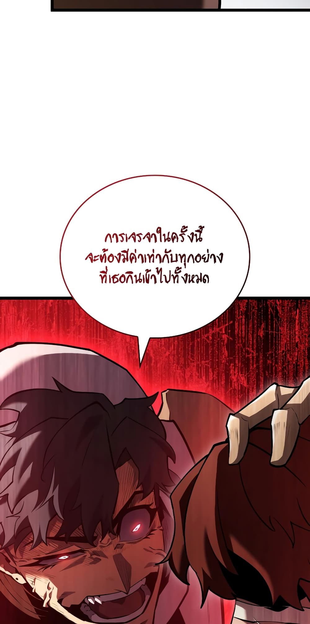 Return of the SSS-Class Ranker ตอนที่ 117 12