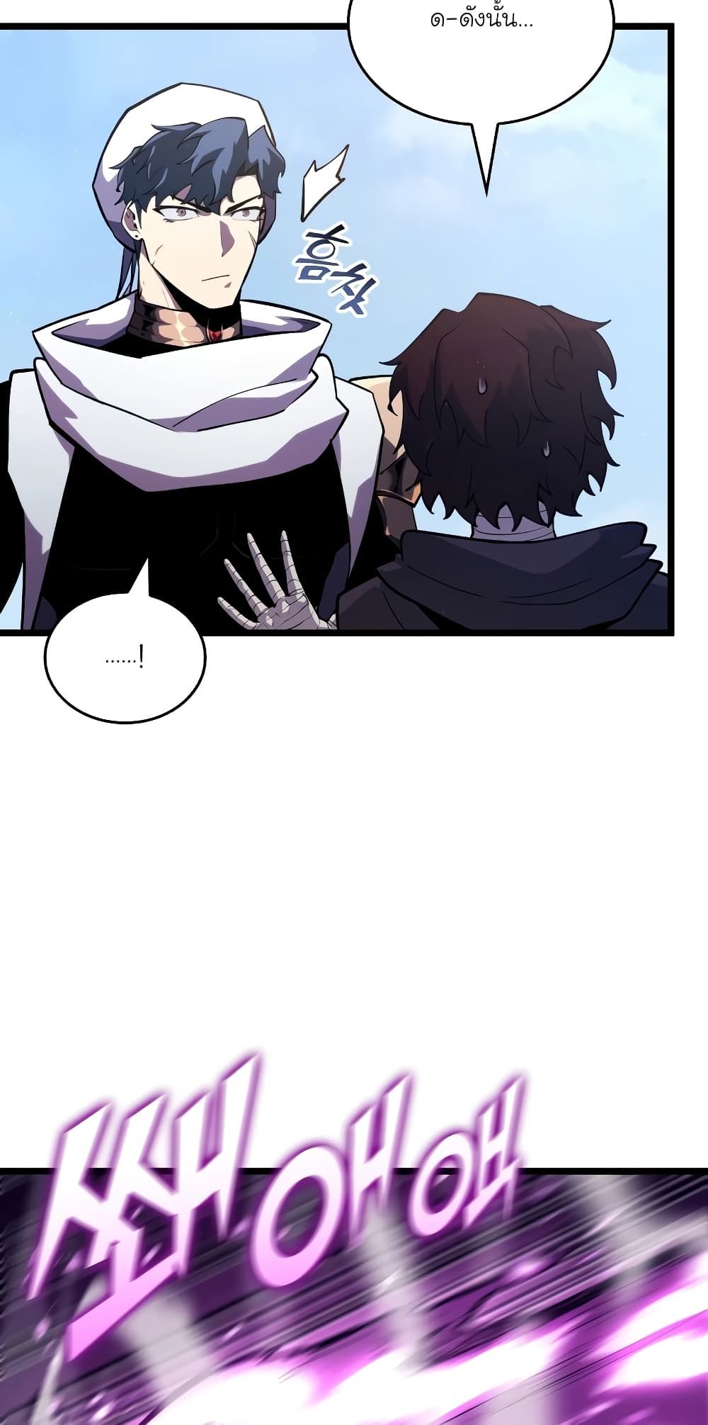 Return of the SSS-Class Ranker ตอนที่ 117 16