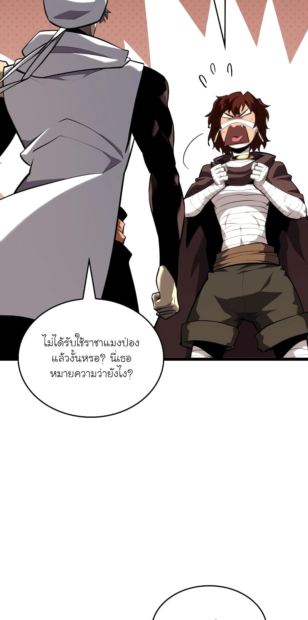 Return of the SSS-Class Ranker ตอนที่ 117 15