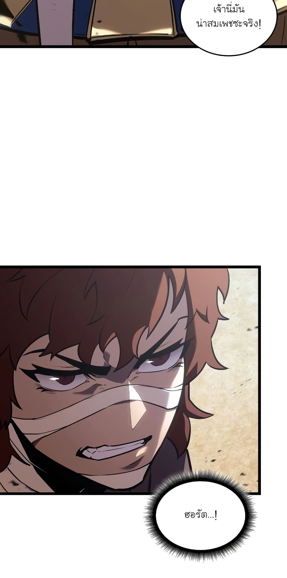 Return of the SSS-Class Ranker ตอนที่ 117 24