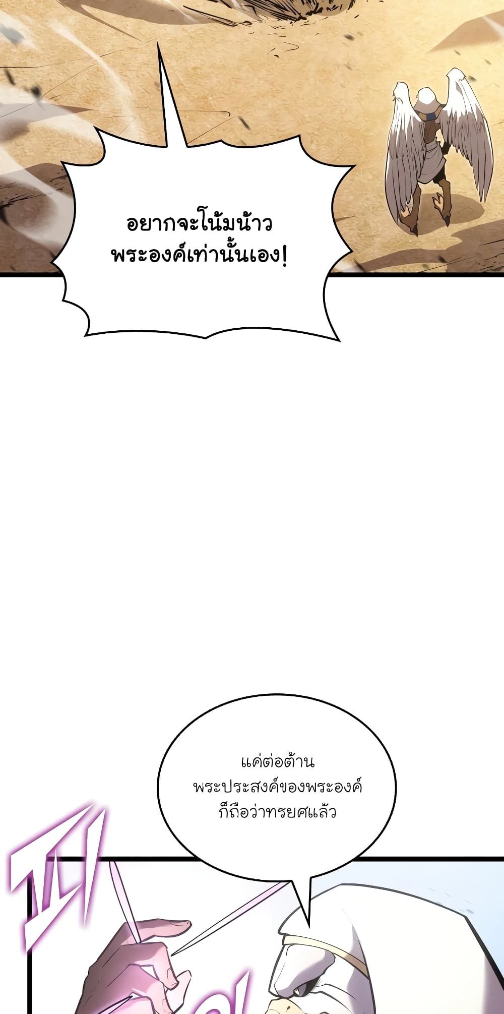 Return of the SSS-Class Ranker ตอนที่ 117 25