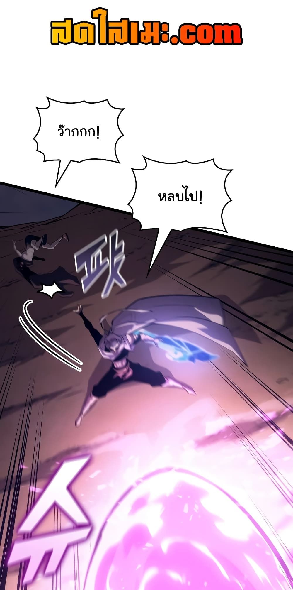 Return of the SSS-Class Ranker ตอนที่ 117 18