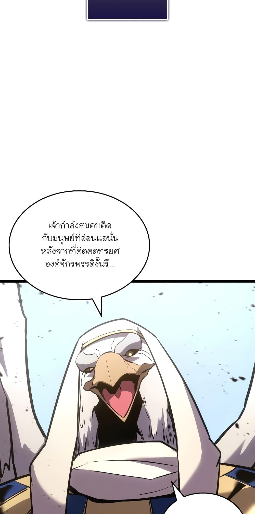 Return of the SSS-Class Ranker ตอนที่ 117 23