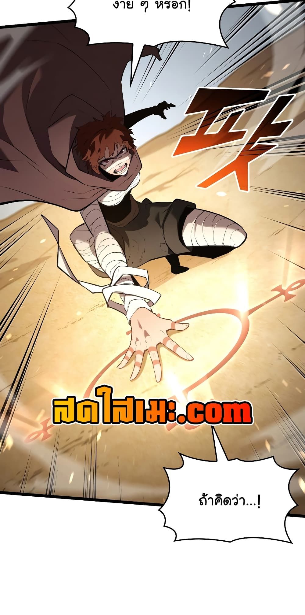 Return of the SSS-Class Ranker ตอนที่ 117 26