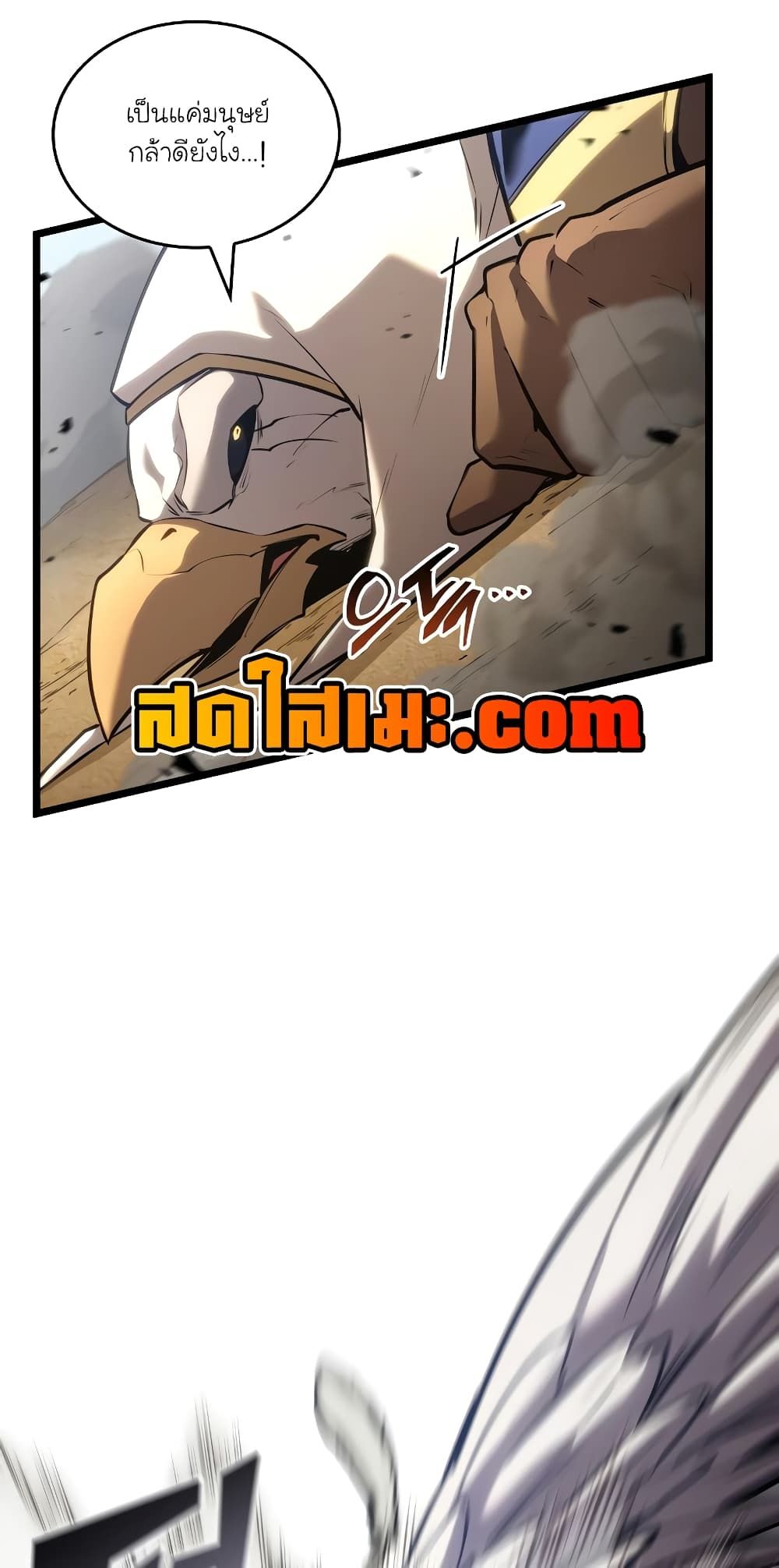 Return of the SSS-Class Ranker ตอนที่ 117 30