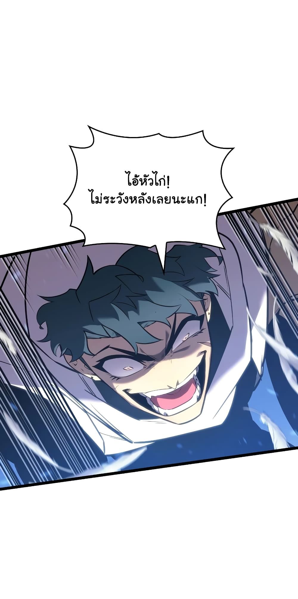 Return of the SSS-Class Ranker ตอนที่ 117 29