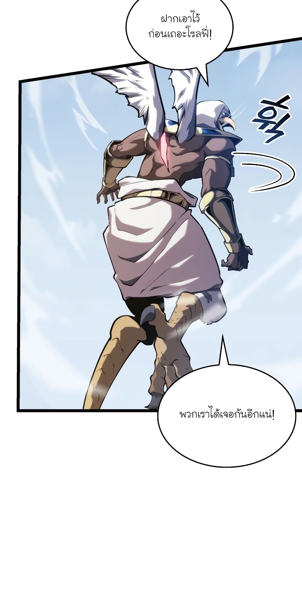 Return of the SSS-Class Ranker ตอนที่ 117 38