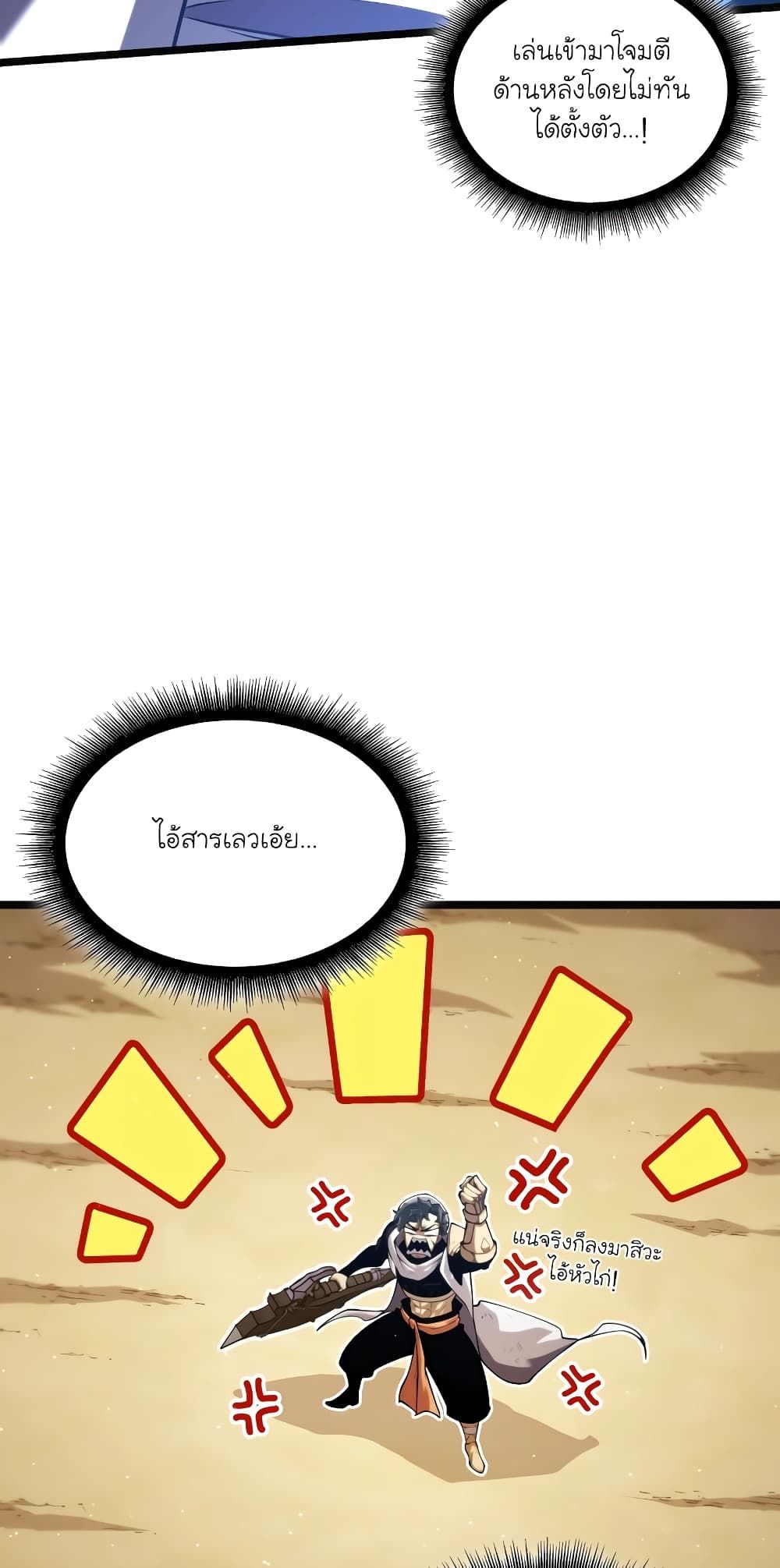 Return of the SSS-Class Ranker ตอนที่ 117 36