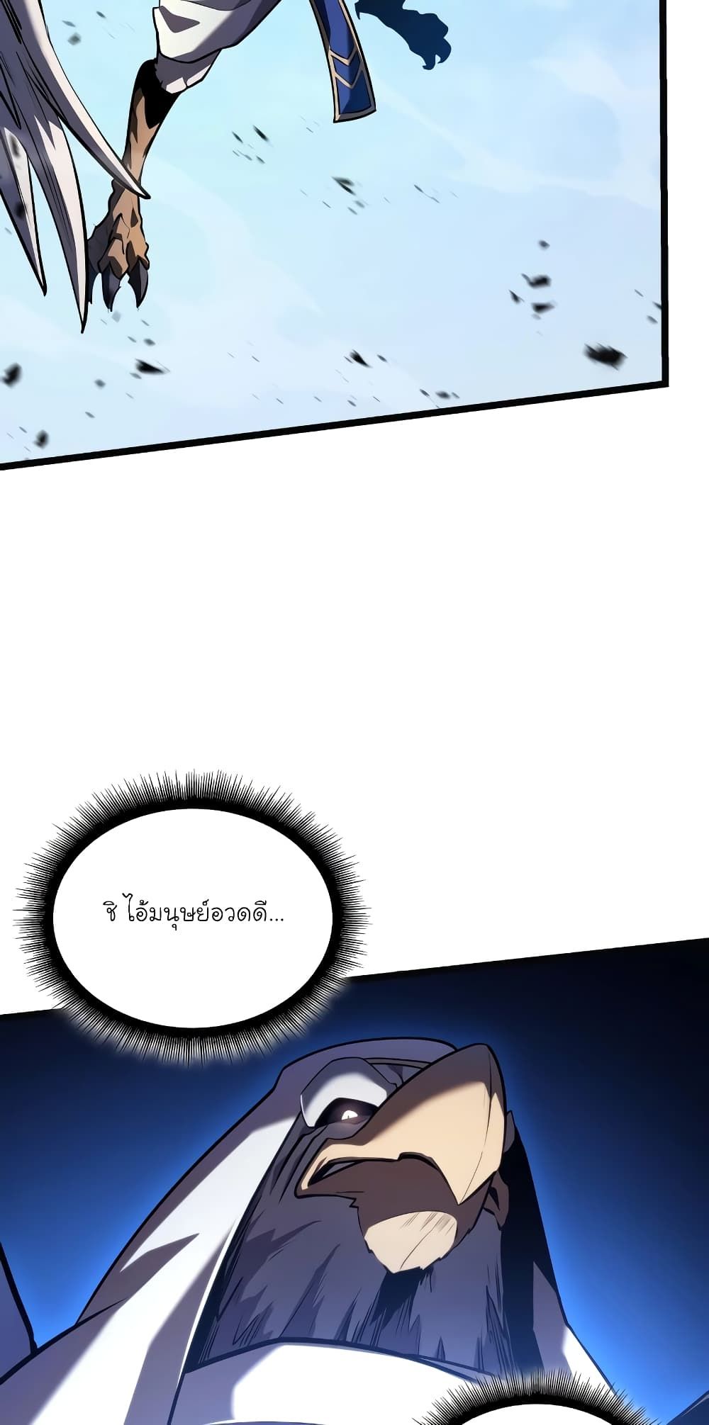 Return of the SSS-Class Ranker ตอนที่ 117 35