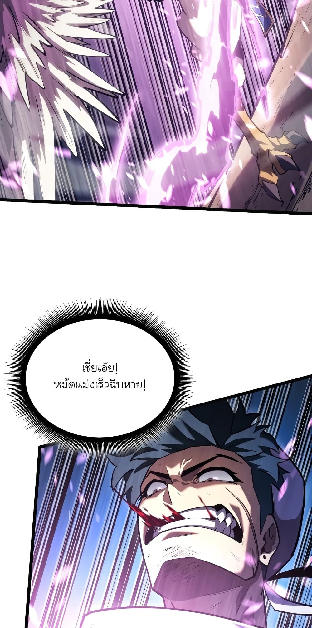 Return of the SSS-Class Ranker ตอนที่ 117 33