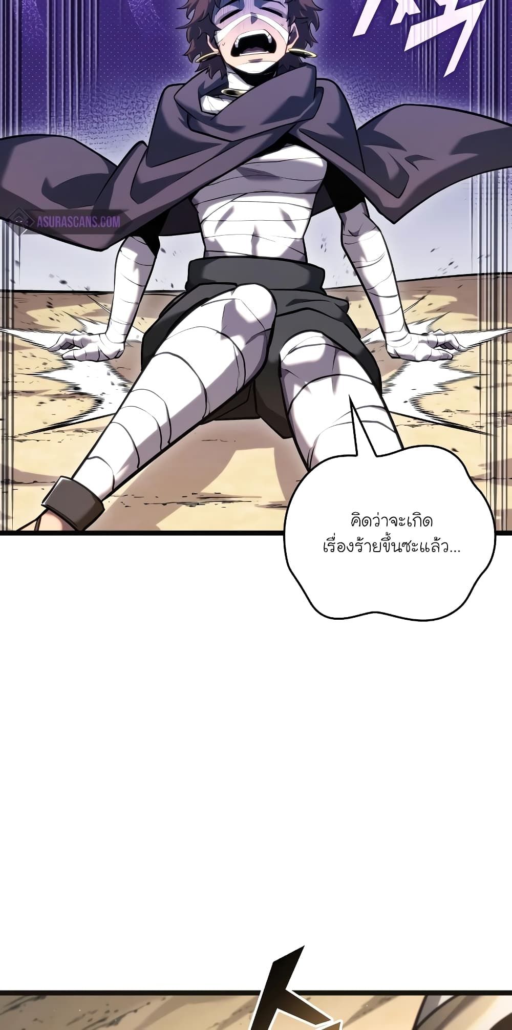 Return of the SSS-Class Ranker ตอนที่ 117 40