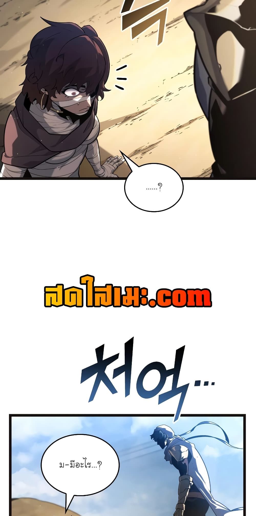 Return of the SSS-Class Ranker ตอนที่ 117 41